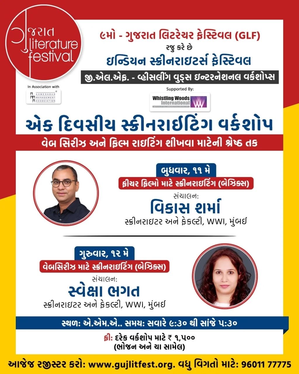 GLF-Whistling Woods International Workshops