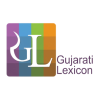 Gujarati Lexicon